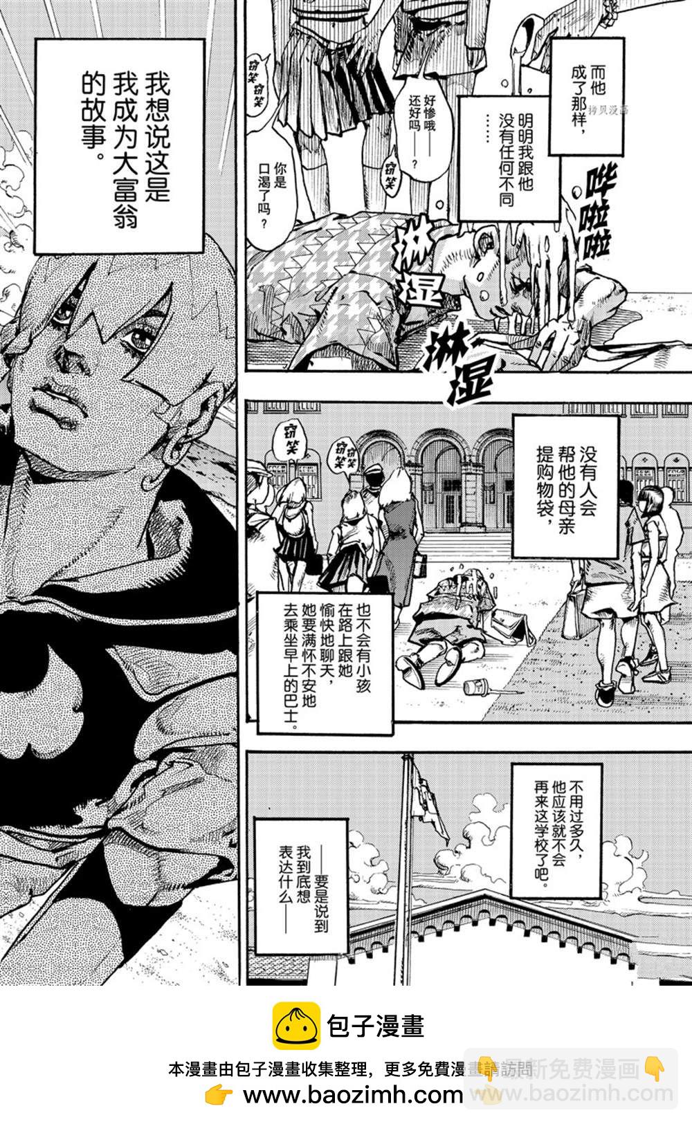 《JoJo的奇妙冒险 第9部 The JOJO Lands》第1话 第50页