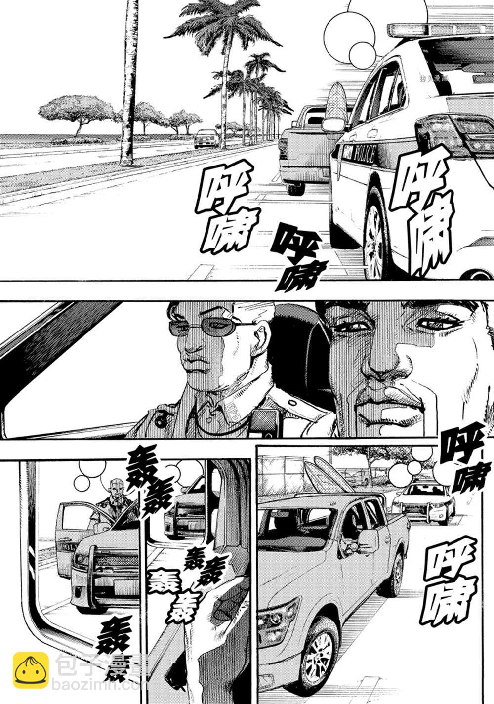 《JoJo的奇妙冒险 第9部 The JOJO Lands》第1话 第5页