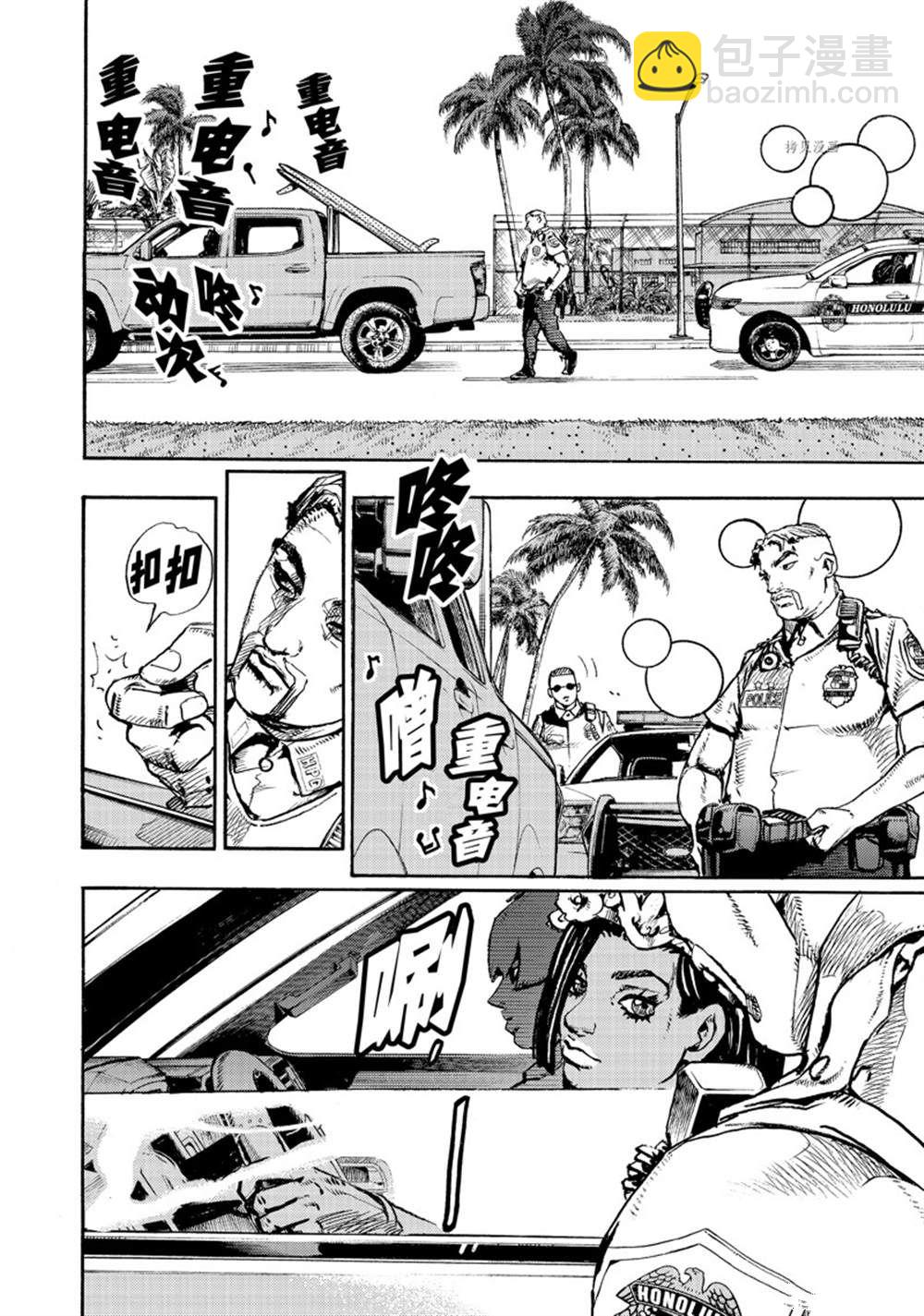 《JoJo的奇妙冒险 第9部 The JOJO Lands》第1话 第6页