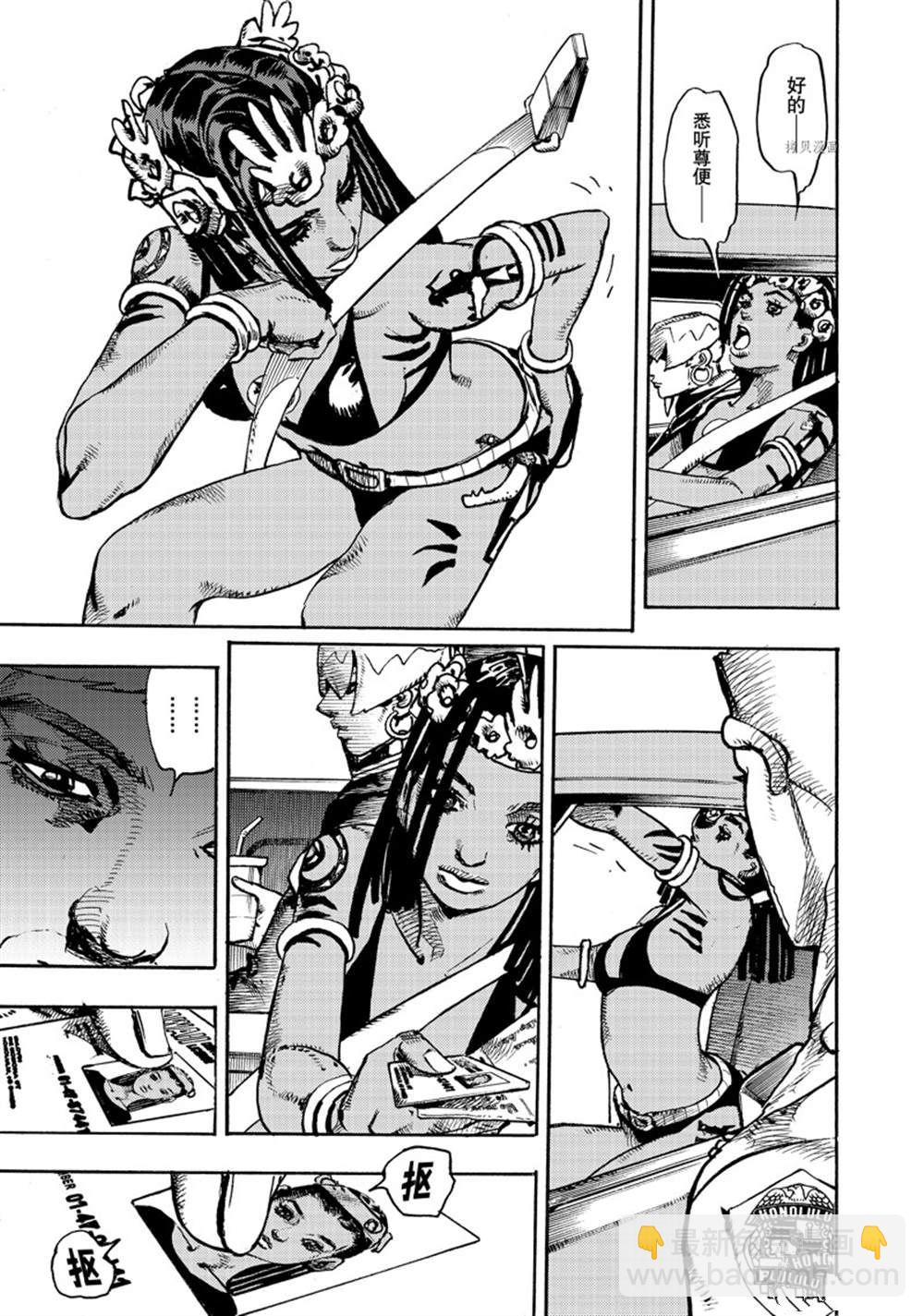 《JoJo的奇妙冒险 第9部 The JOJO Lands》第1话 第9页