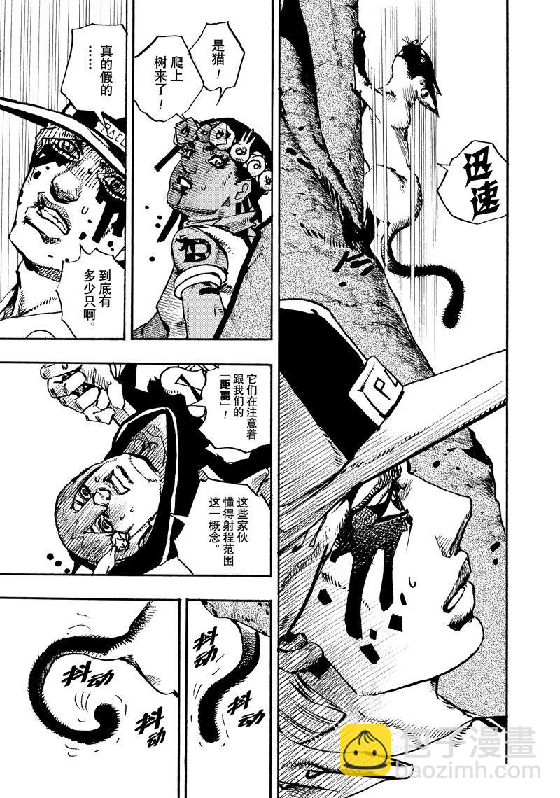 《JoJo的奇妙冒险 第9部 The JOJO Lands》第7话 第13页