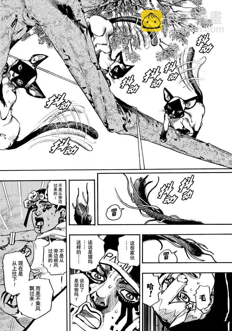 《JoJo的奇妙冒险 第9部 The JOJO Lands》第7话 第14页