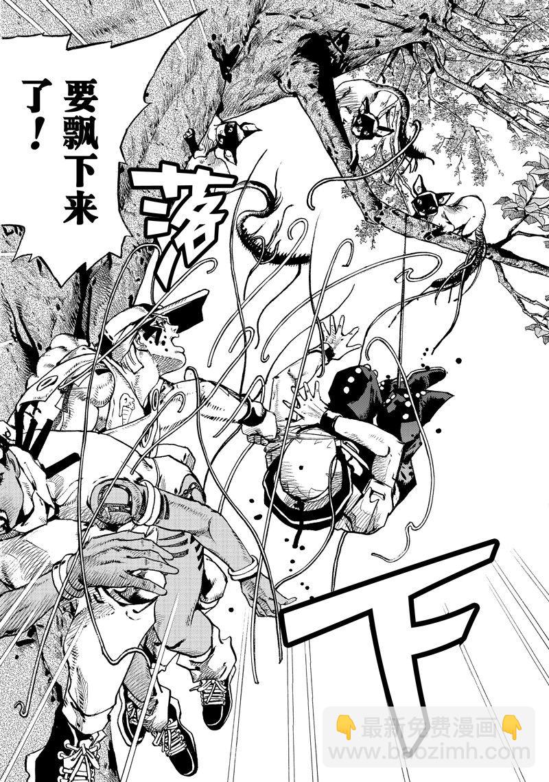 《JoJo的奇妙冒险 第9部 The JOJO Lands》第7话 第16页