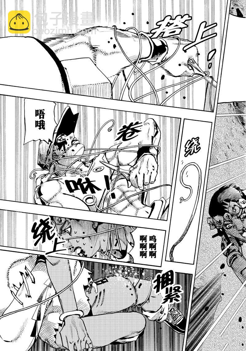 《JoJo的奇妙冒险 第9部 The JOJO Lands》第7话 第17页