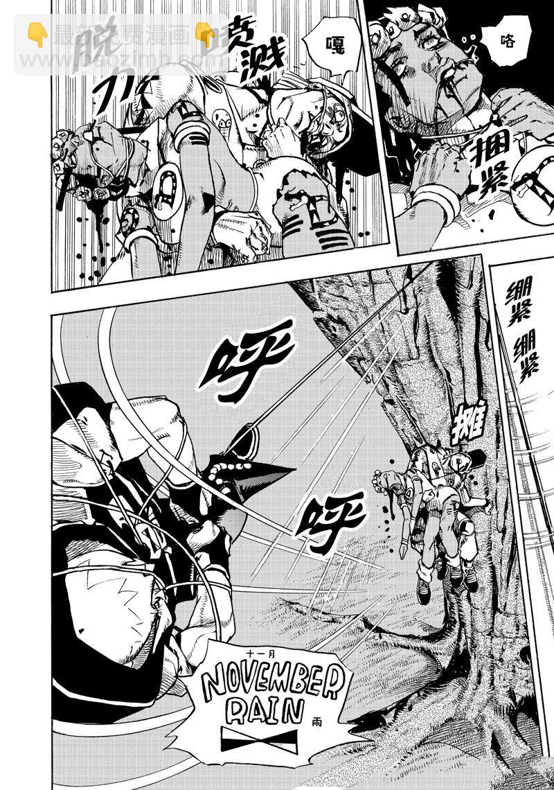 《JoJo的奇妙冒险 第9部 The JOJO Lands》第7话 第20页
