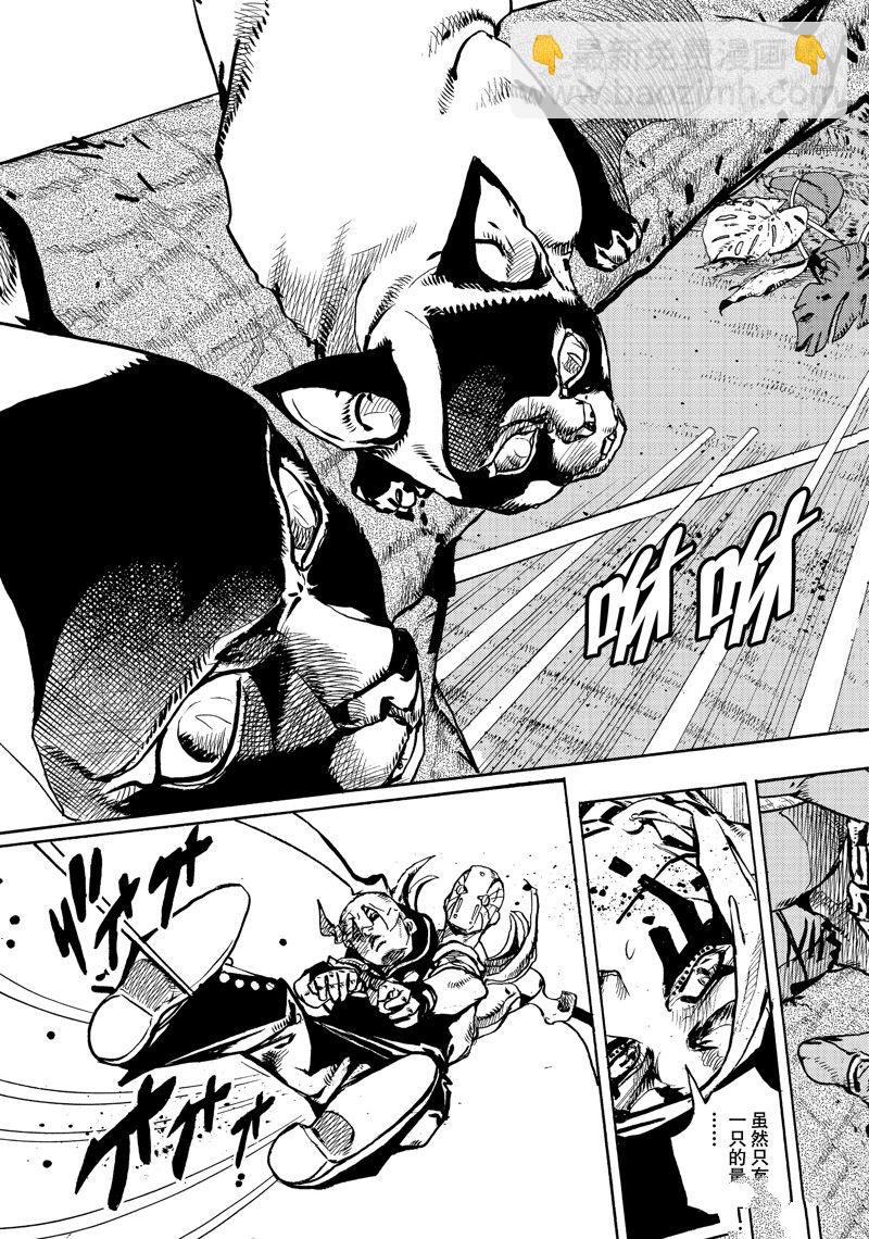 《JoJo的奇妙冒险 第9部 The JOJO Lands》第7话 第25页
