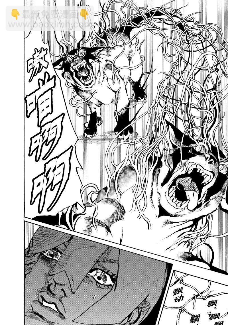 《JoJo的奇妙冒险 第9部 The JOJO Lands》第7话 第26页