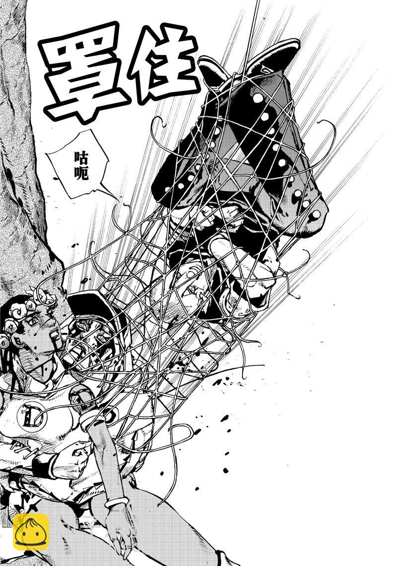 《JoJo的奇妙冒险 第9部 The JOJO Lands》第7话 第28页