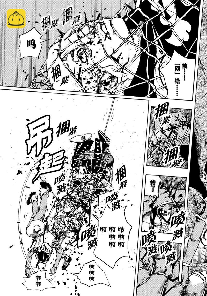 《JoJo的奇妙冒险 第9部 The JOJO Lands》第7话 第29页