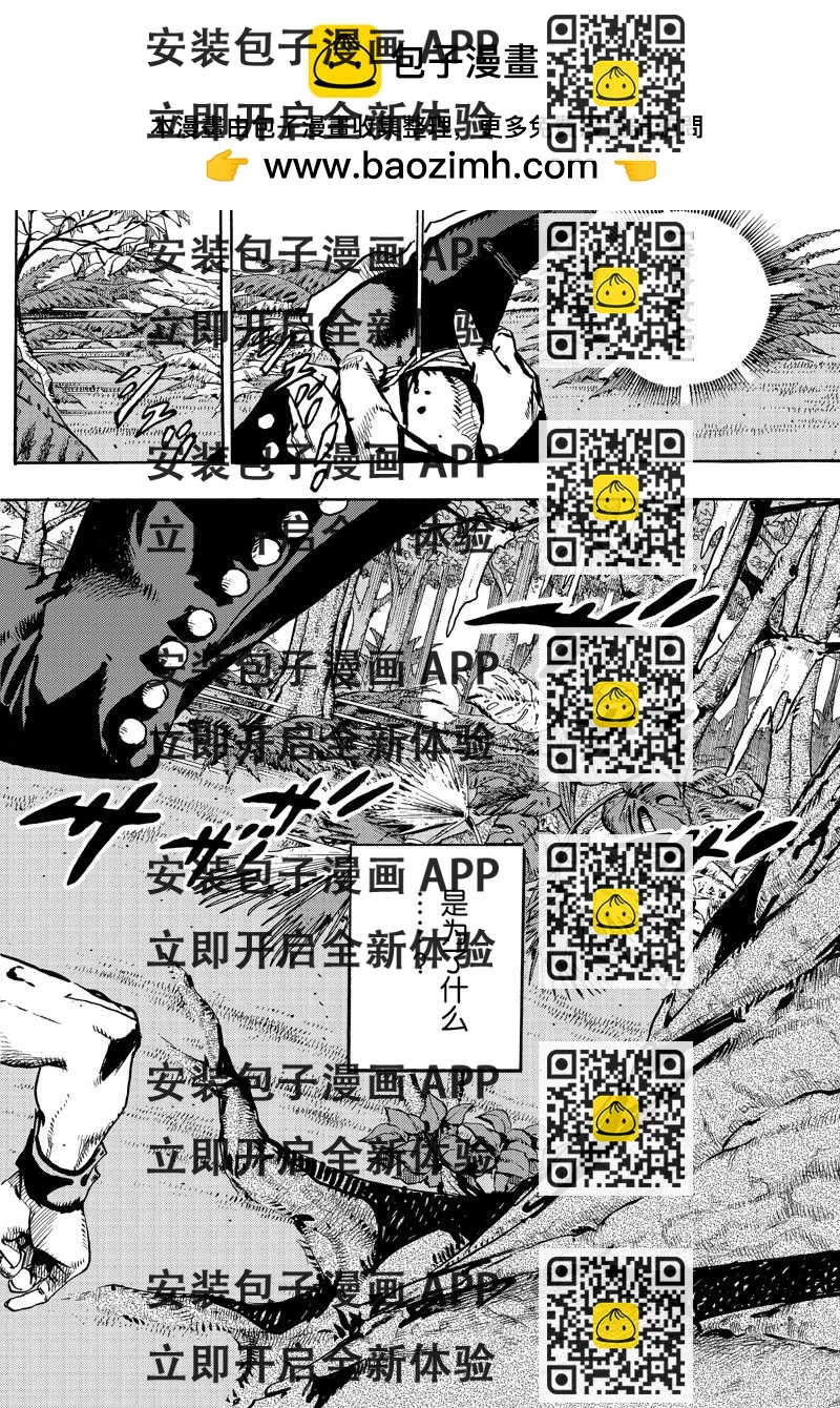 《JoJo的奇妙冒险 第9部 The JOJO Lands》第7话 第2页