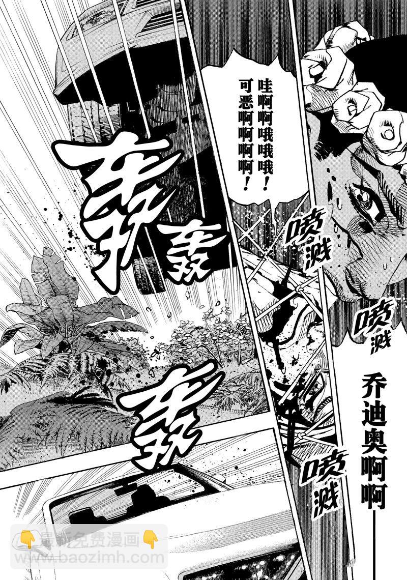 《JoJo的奇妙冒险 第9部 The JOJO Lands》第7话 第31页