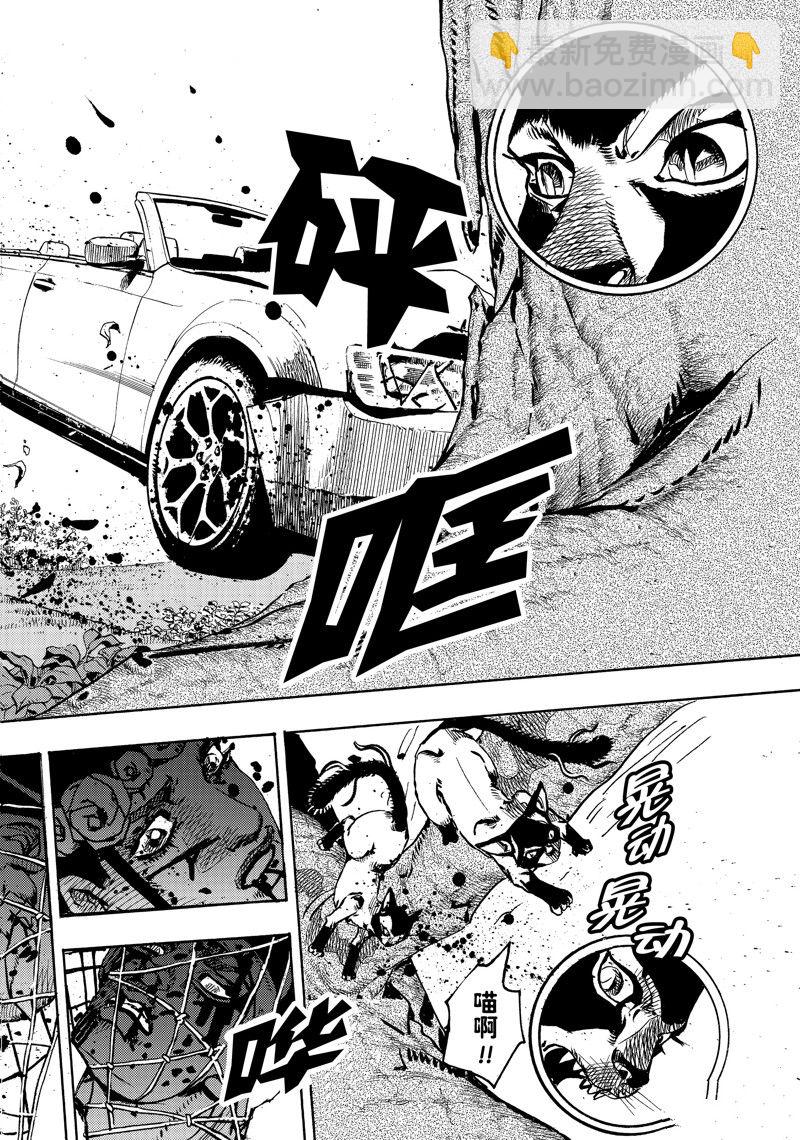 《JoJo的奇妙冒险 第9部 The JOJO Lands》第7话 第32页