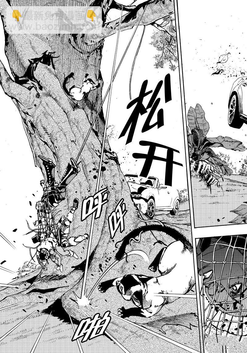 《JoJo的奇妙冒险 第9部 The JOJO Lands》第7话 第33页