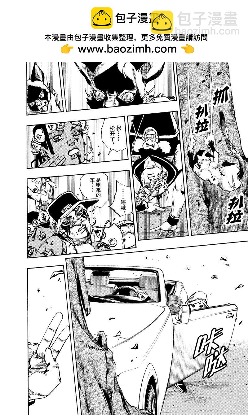 《JoJo的奇妙冒险 第9部 The JOJO Lands》第7话 第34页