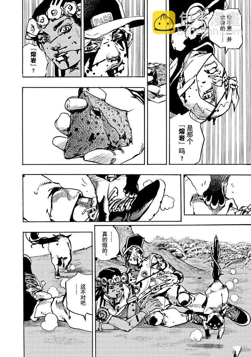 《JoJo的奇妙冒险 第9部 The JOJO Lands》第7话 第40页