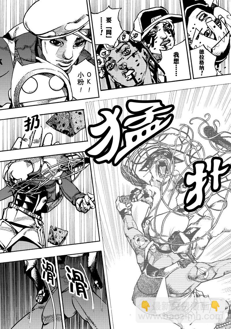 《JoJo的奇妙冒险 第9部 The JOJO Lands》第7话 第43页