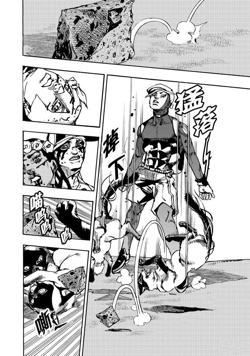 《JoJo的奇妙冒险 第9部 The JOJO Lands》第7话 第44页