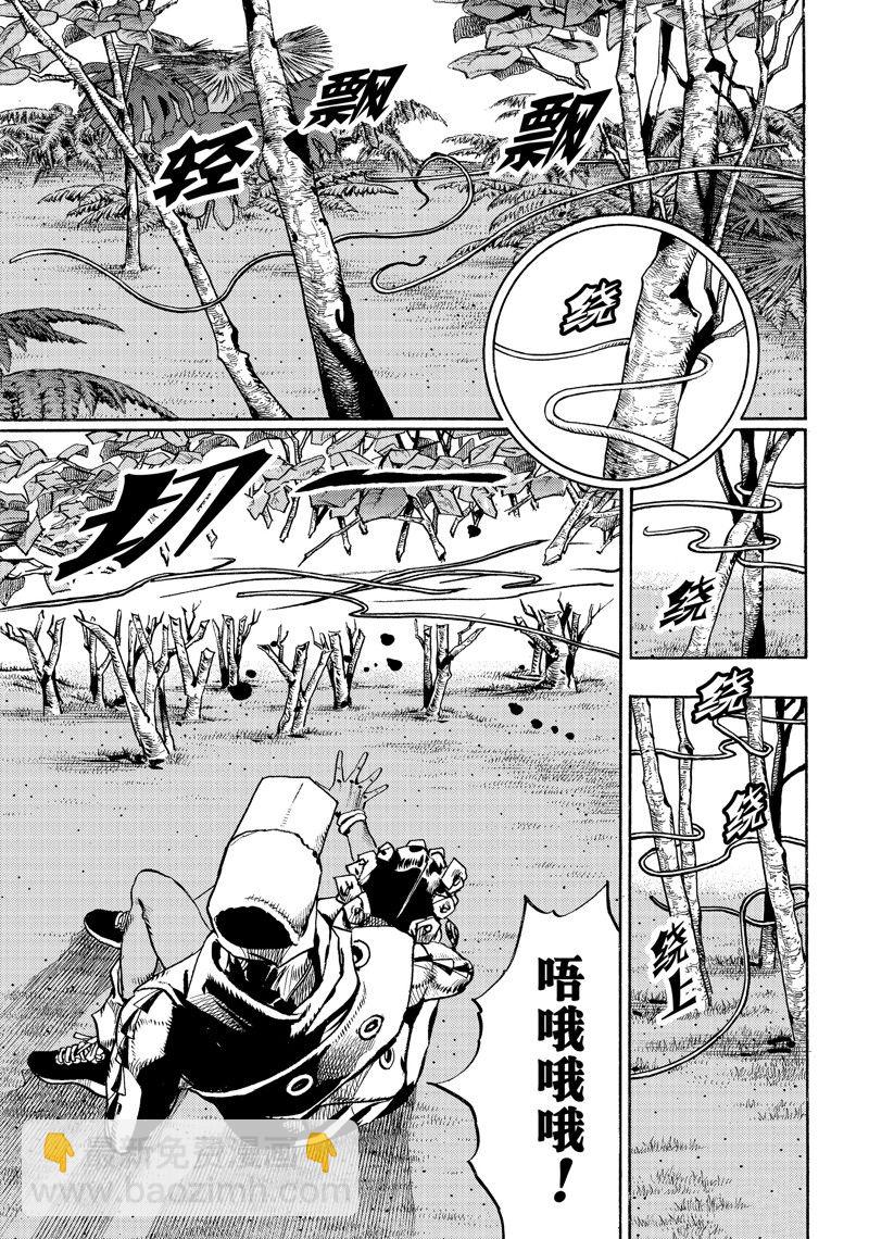 《JoJo的奇妙冒险 第9部 The JOJO Lands》第7话 第5页