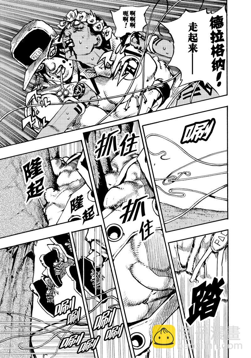 《JoJo的奇妙冒险 第9部 The JOJO Lands》第7话 第9页