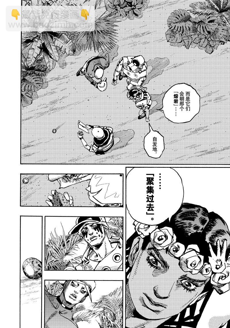 《JoJo的奇妙冒险 第9部 The JOJO Lands》第6话 第10页