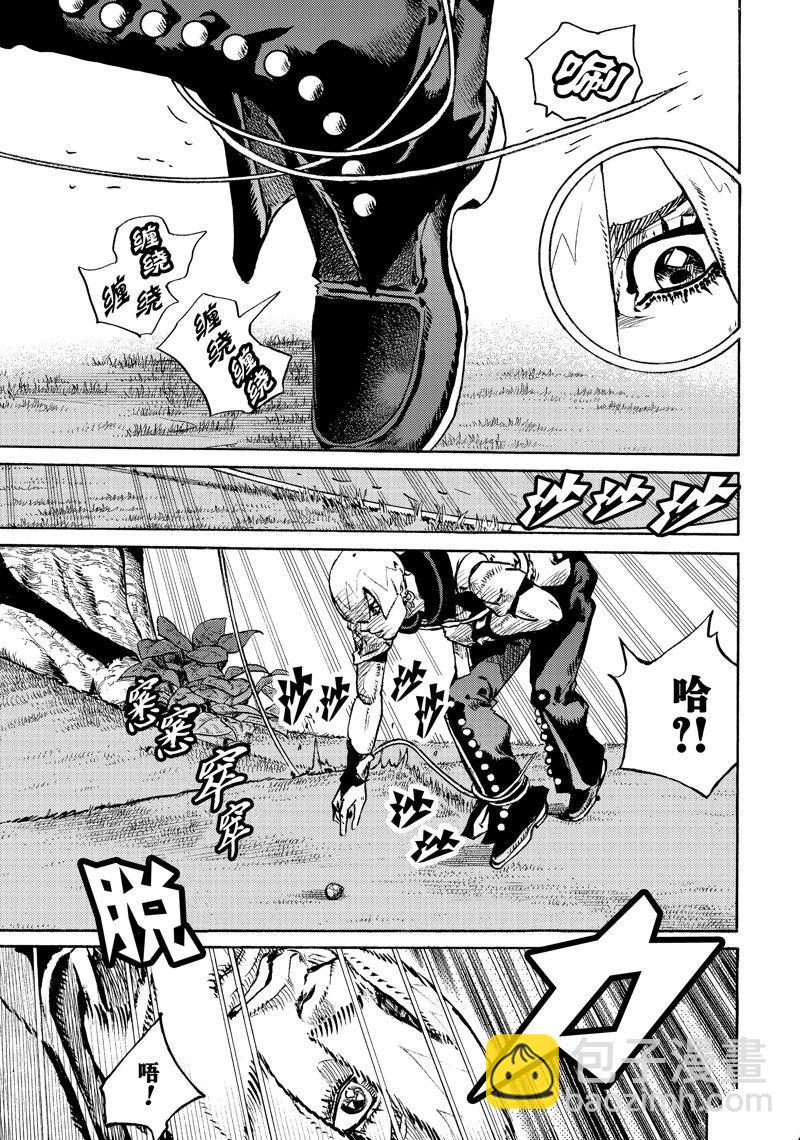 《JoJo的奇妙冒险 第9部 The JOJO Lands》第6话 第13页