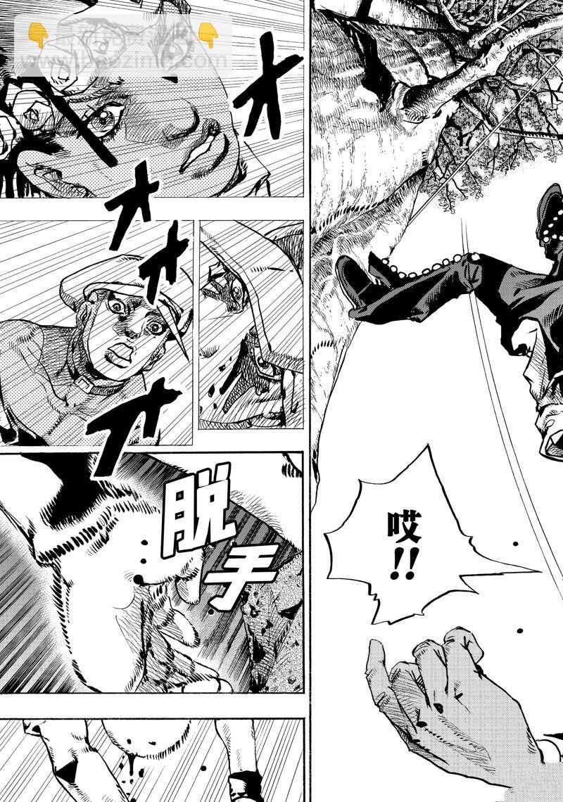 《JoJo的奇妙冒险 第9部 The JOJO Lands》第6话 第15页