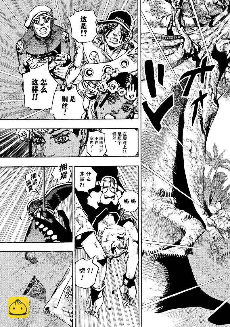 《JoJo的奇妙冒险 第9部 The JOJO Lands》第6话 第17页