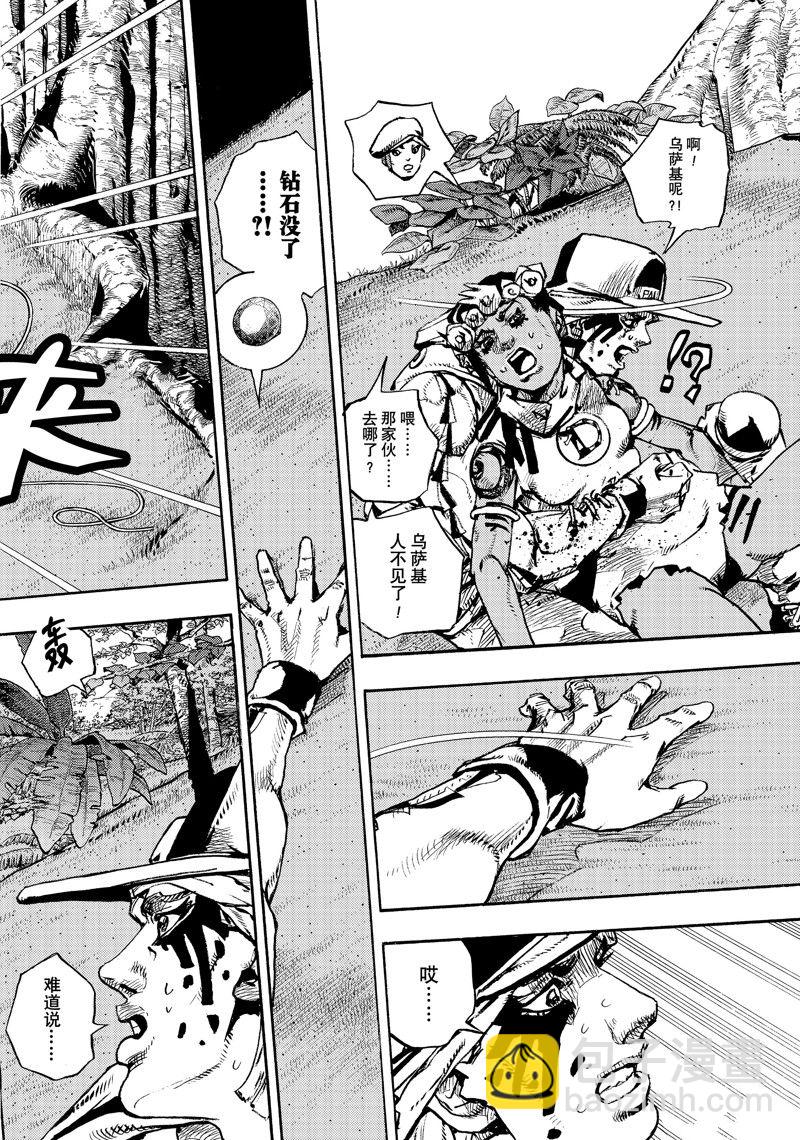 《JoJo的奇妙冒险 第9部 The JOJO Lands》第6话 第28页