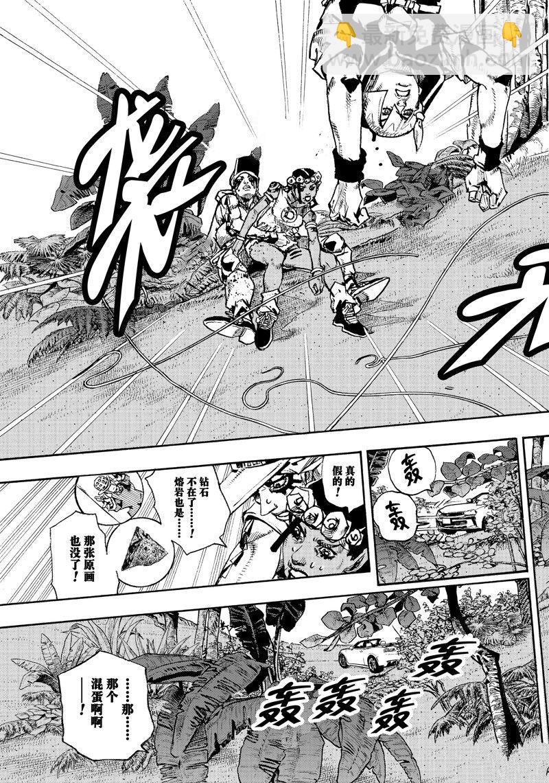 《JoJo的奇妙冒险 第9部 The JOJO Lands》第6话 第29页