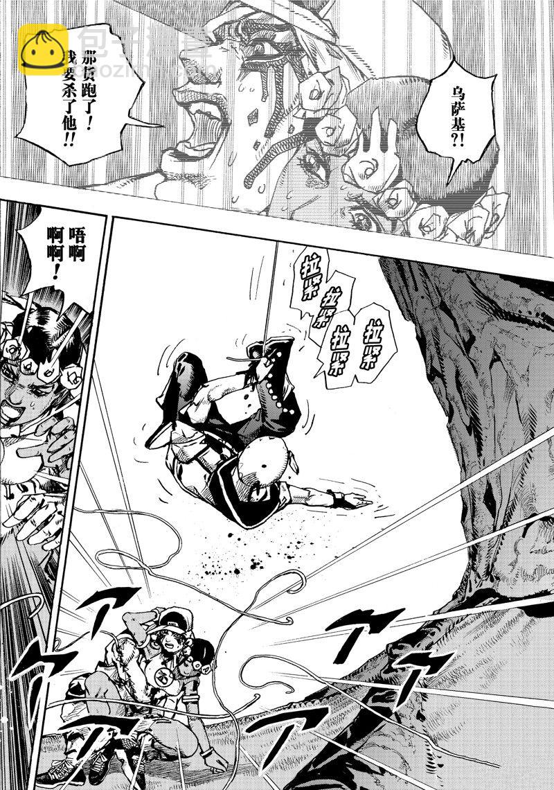 《JoJo的奇妙冒险 第9部 The JOJO Lands》第6话 第30页