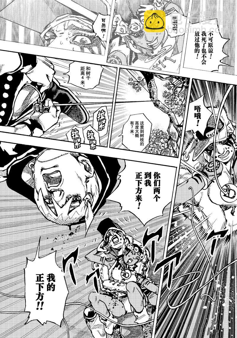 《JoJo的奇妙冒险 第9部 The JOJO Lands》第6话 第31页