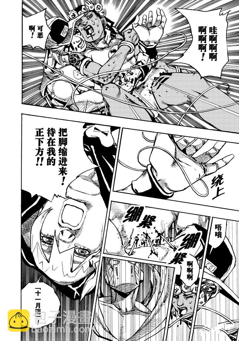 《JoJo的奇妙冒险 第9部 The JOJO Lands》第6话 第32页