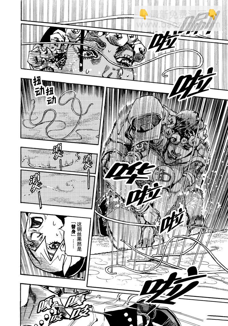 《JoJo的奇妙冒险 第9部 The JOJO Lands》第6话 第34页