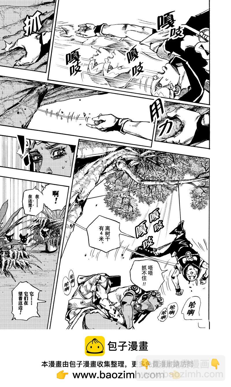 《JoJo的奇妙冒险 第9部 The JOJO Lands》第6话 第35页