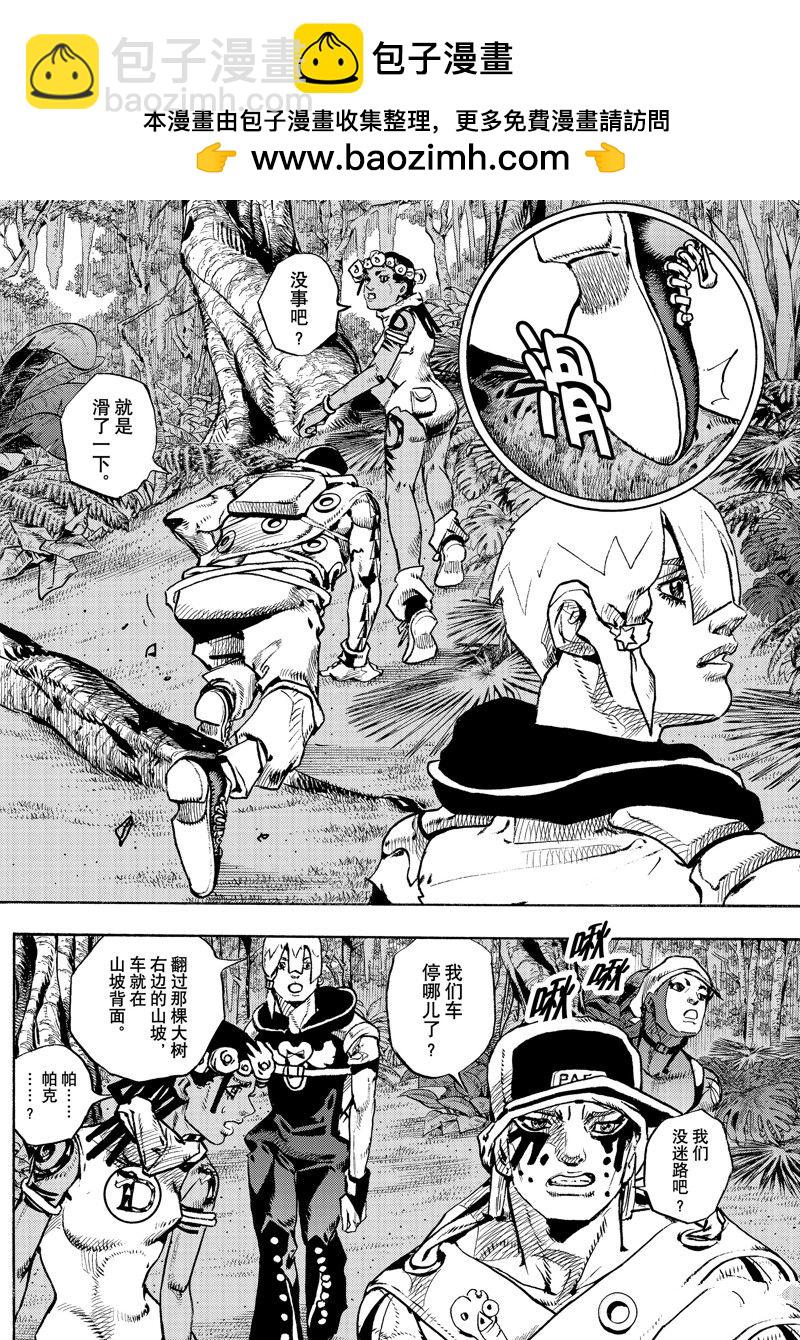《JoJo的奇妙冒险 第9部 The JOJO Lands》第6话 第4页