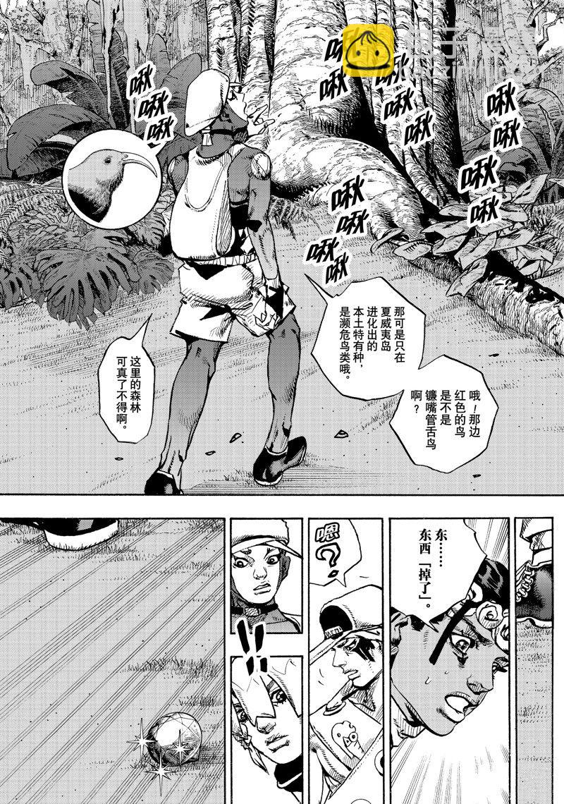 《JoJo的奇妙冒险 第9部 The JOJO Lands》第6话 第5页