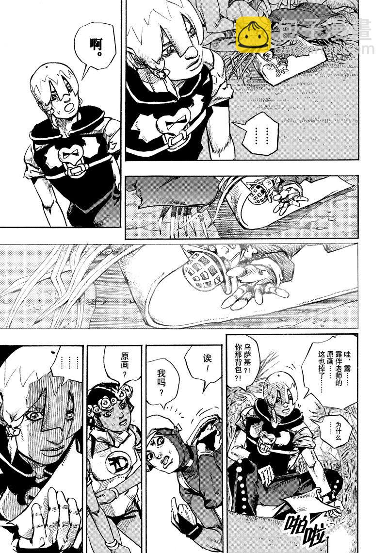 《JoJo的奇妙冒险 第9部 The JOJO Lands》第6话 第7页