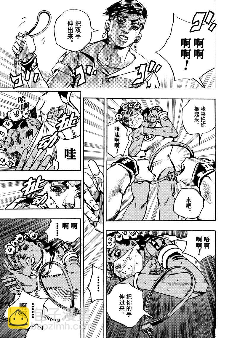 《JoJo的奇妙冒险 第9部 The JOJO Lands》第5话 第11页