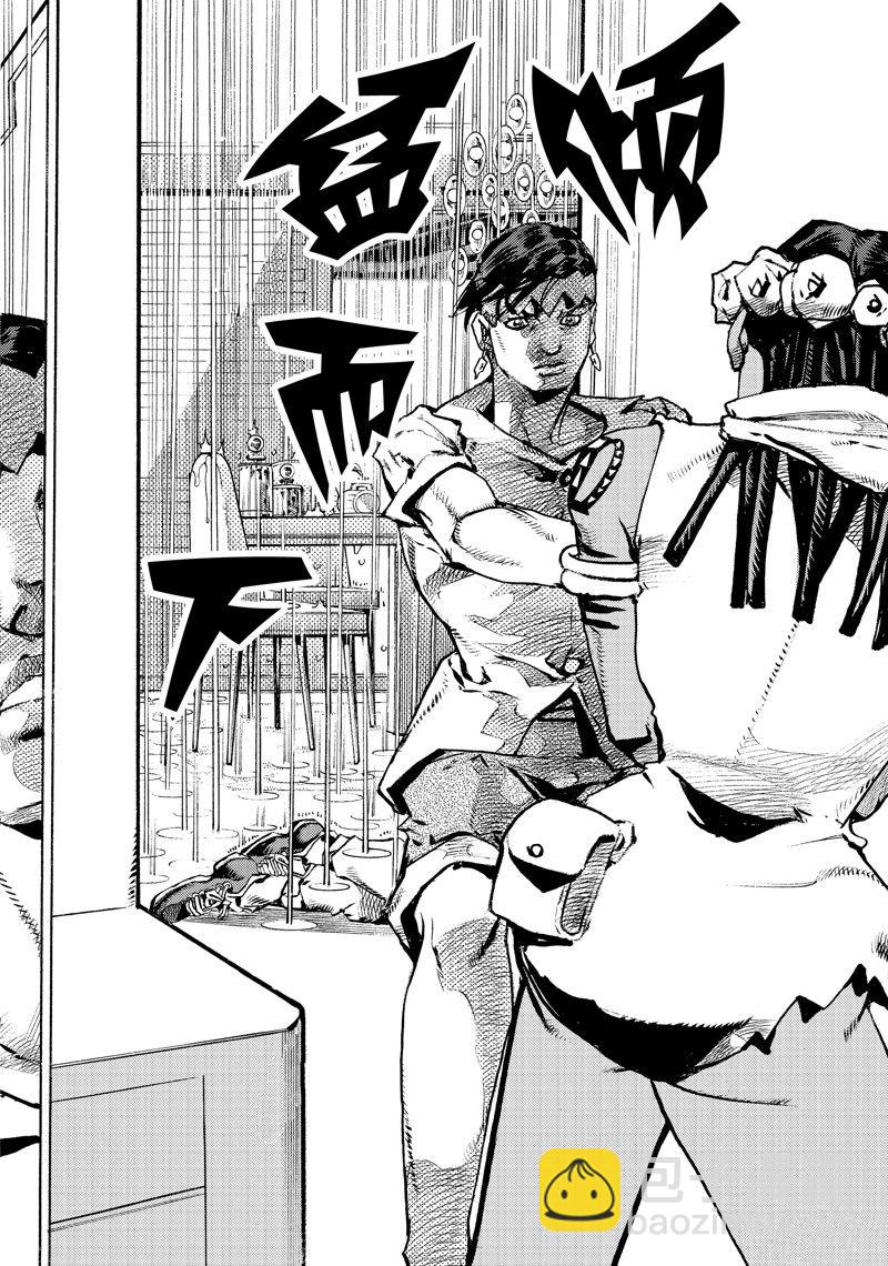 《JoJo的奇妙冒险 第9部 The JOJO Lands》第5话 第12页