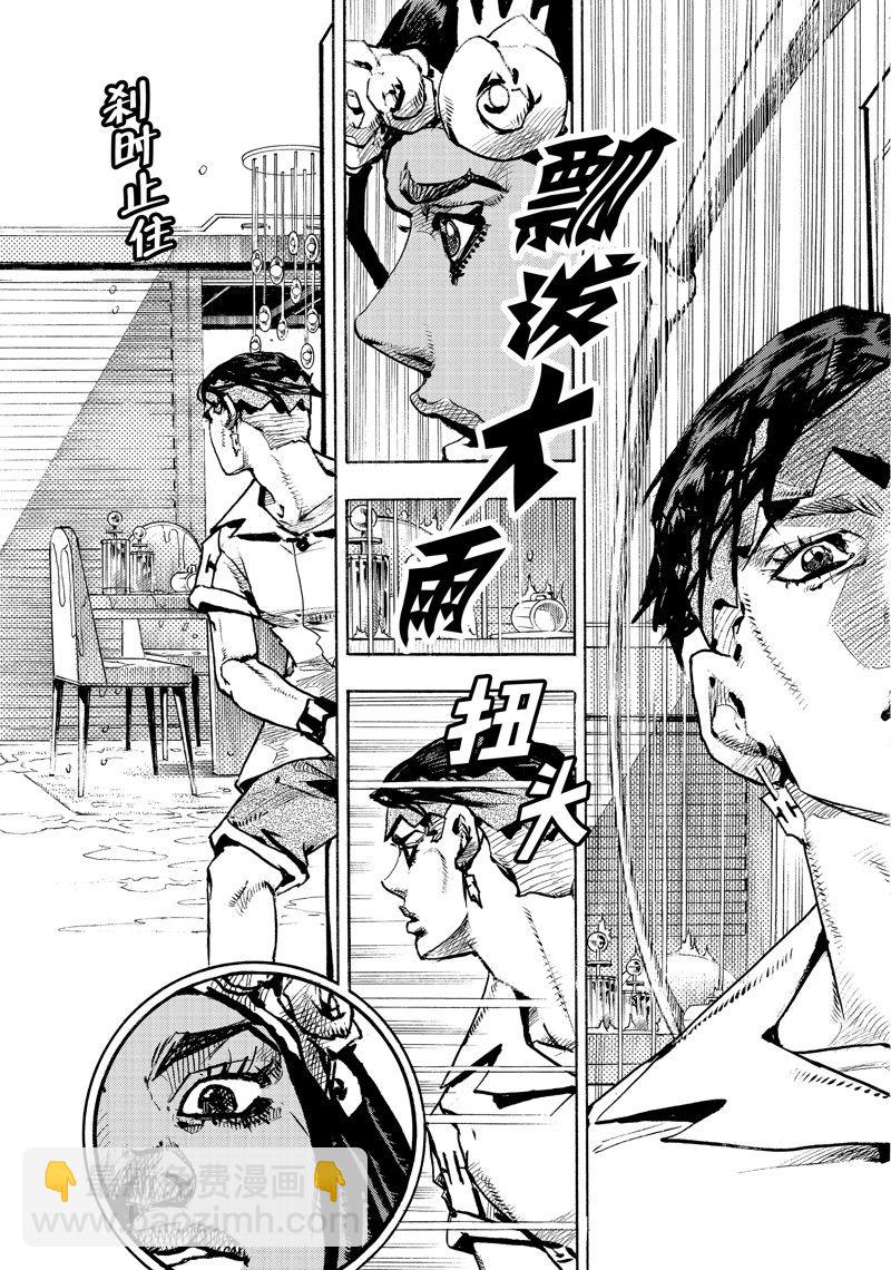 《JoJo的奇妙冒险 第9部 The JOJO Lands》第5话 第13页