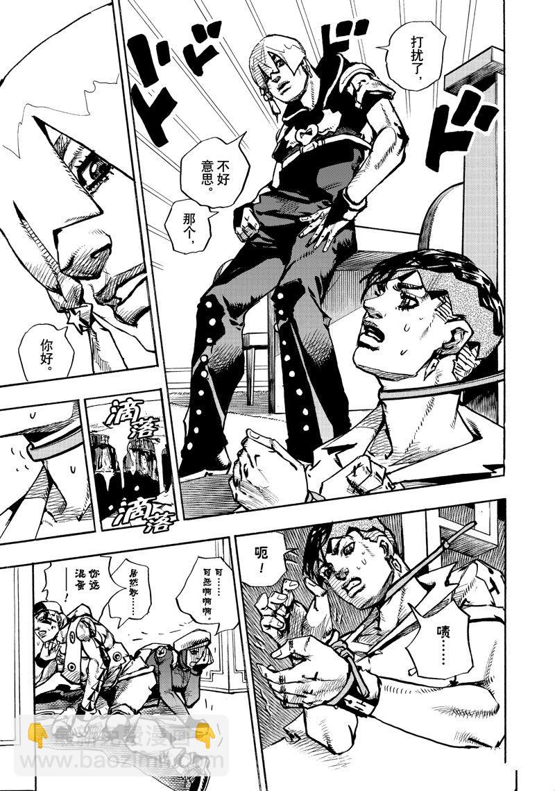 《JoJo的奇妙冒险 第9部 The JOJO Lands》第5话 第21页