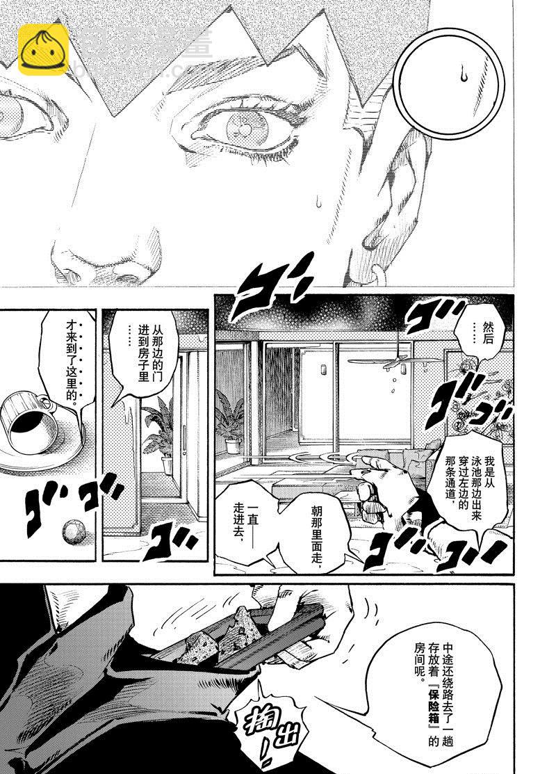 《JoJo的奇妙冒险 第9部 The JOJO Lands》第5话 第29页