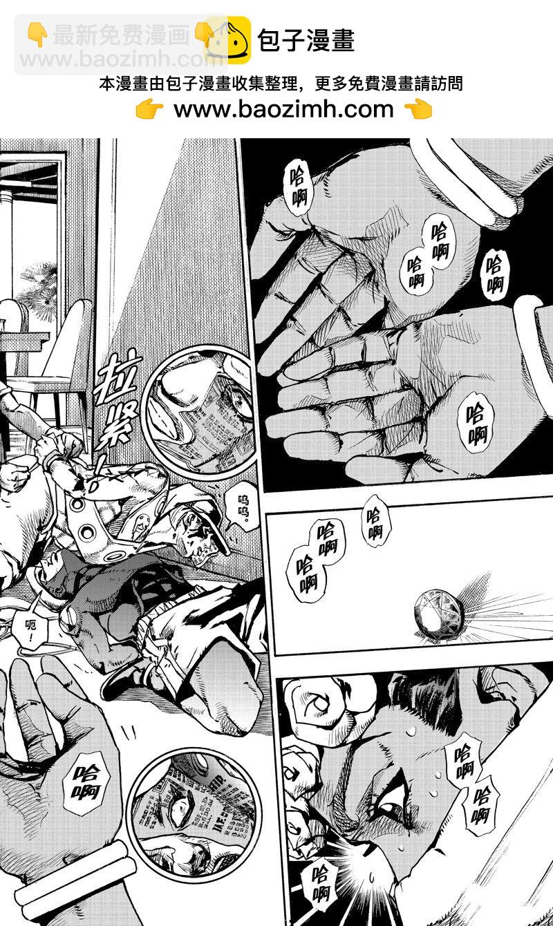 《JoJo的奇妙冒险 第9部 The JOJO Lands》第5话 第2页
