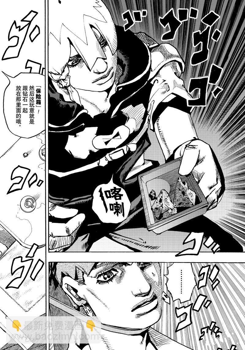《JoJo的奇妙冒险 第9部 The JOJO Lands》第5话 第30页