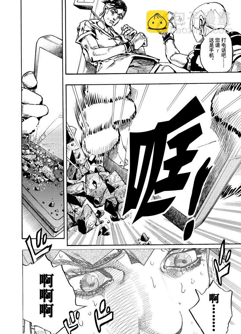 《JoJo的奇妙冒险 第9部 The JOJO Lands》第5话 第34页