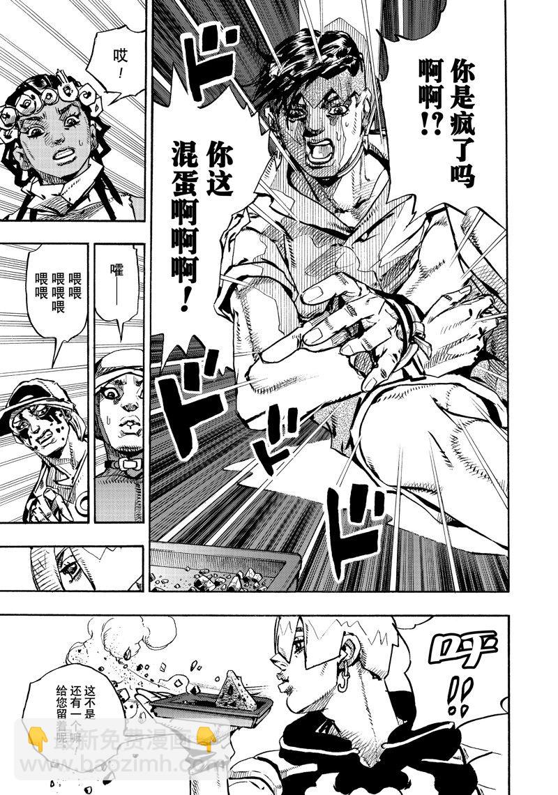 《JoJo的奇妙冒险 第9部 The JOJO Lands》第5话 第35页