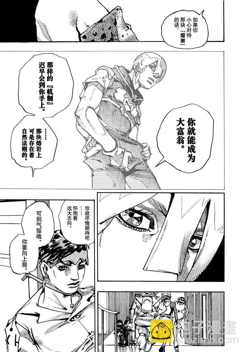 《JoJo的奇妙冒险 第9部 The JOJO Lands》第5话 第39页