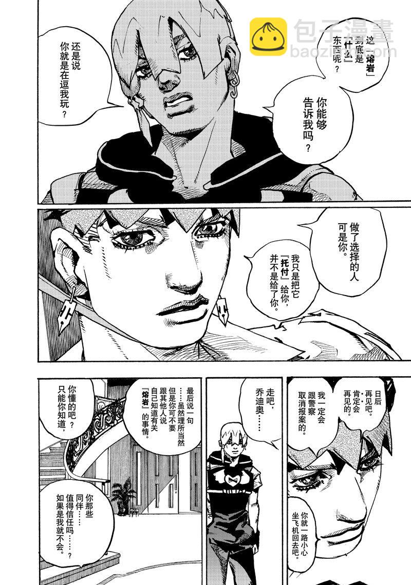 《JoJo的奇妙冒险 第9部 The JOJO Lands》第5话 第40页