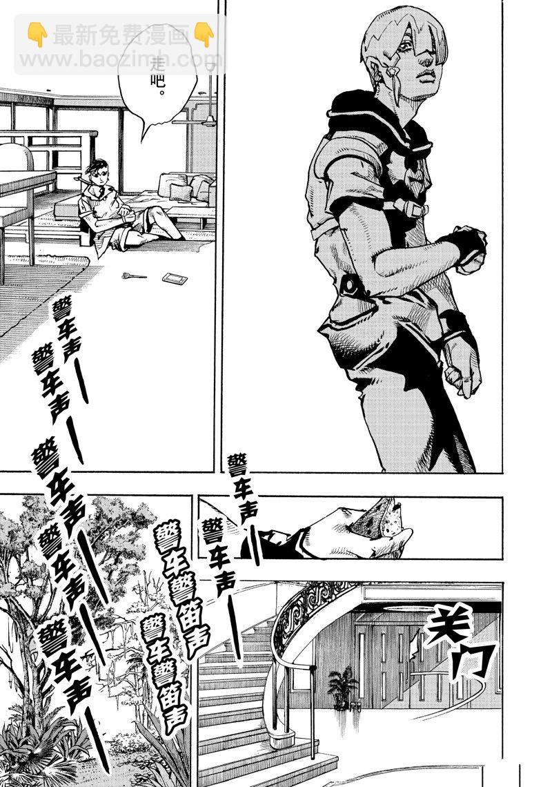 《JoJo的奇妙冒险 第9部 The JOJO Lands》第5话 第41页