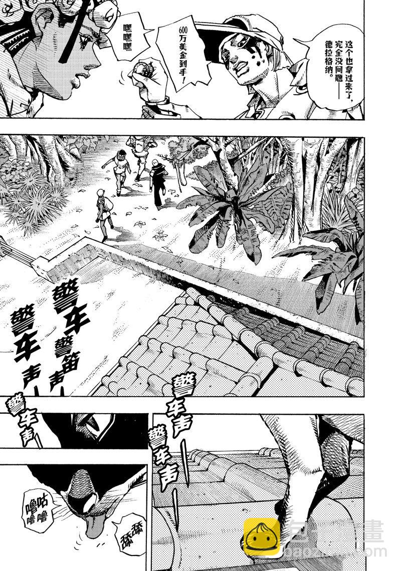 《JoJo的奇妙冒险 第9部 The JOJO Lands》第5话 第43页